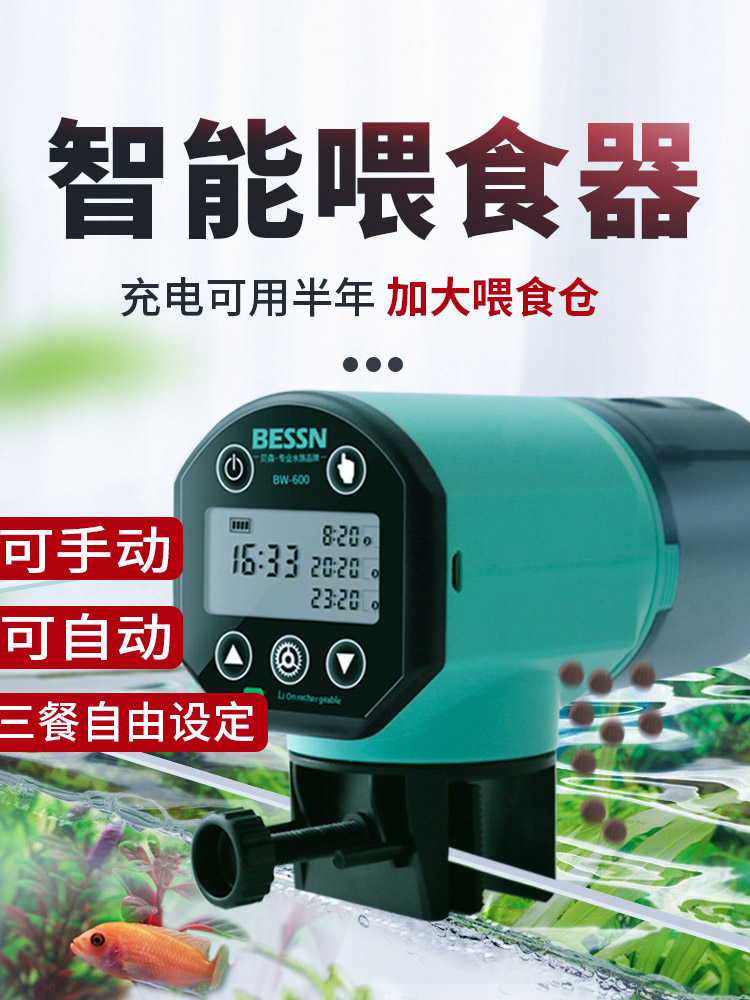 自动喂食器鱼缸投食器定时喂食自动喂鱼器全自动投放器小型金鱼