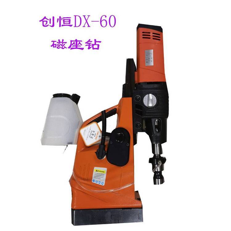 供应创恒(CH) DX-60磁座钻 取芯钻孔直径可达60mm