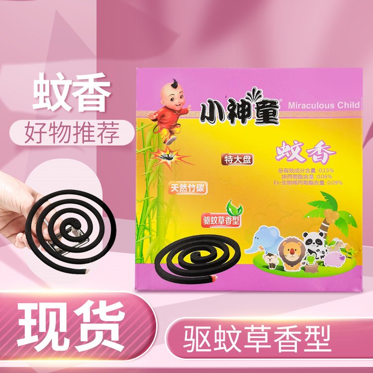 小神桶盒装蚊香10单盘/盒驱蚊草香型防蚊灭蚊代理 XST648