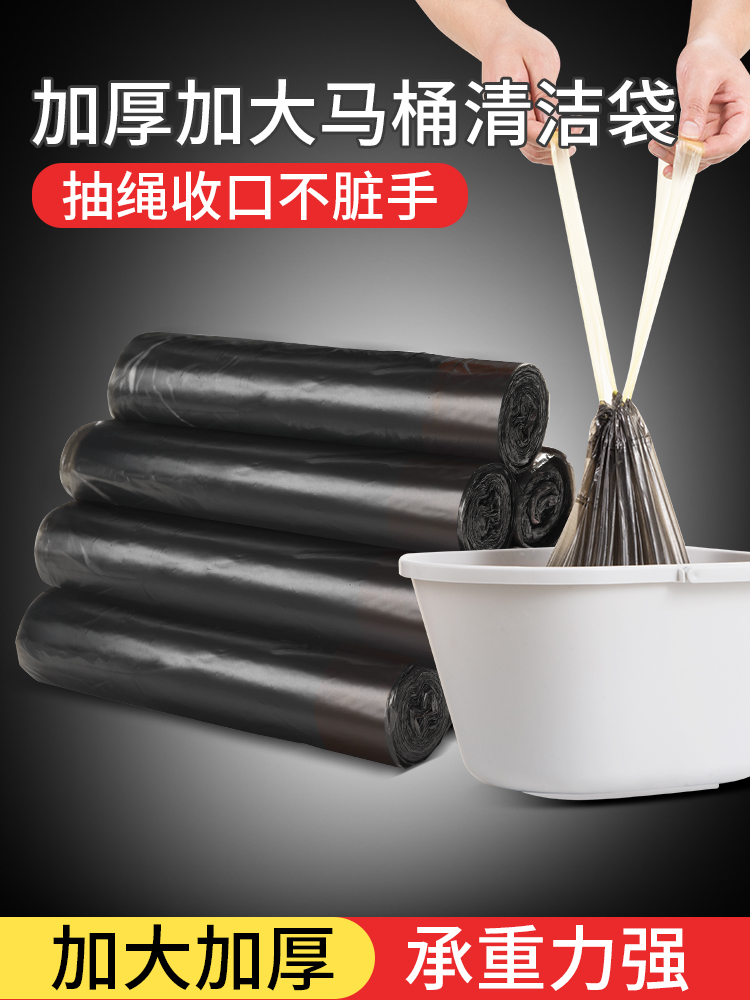 老年人马桶可移动老人坐便器专用垃圾袋清洁袋手提式加厚抽绳收口