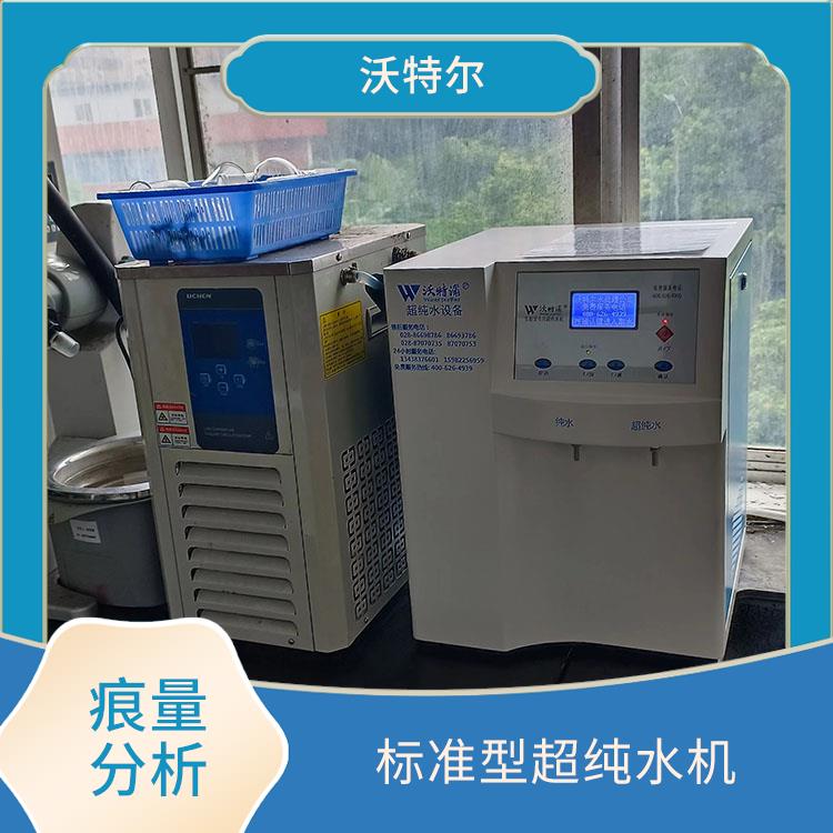 标准型水处理设备 原子吸收用 经久耐用 有满水自动停机功能