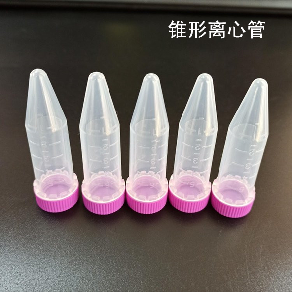5ML尖底样品管 5ml带刻度螺旋盖锥形离心管 实验室用品