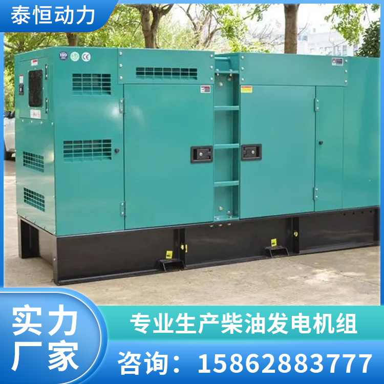 450KW发电机组全铜无刷自启动 静音箱低噪音 泰恒动力