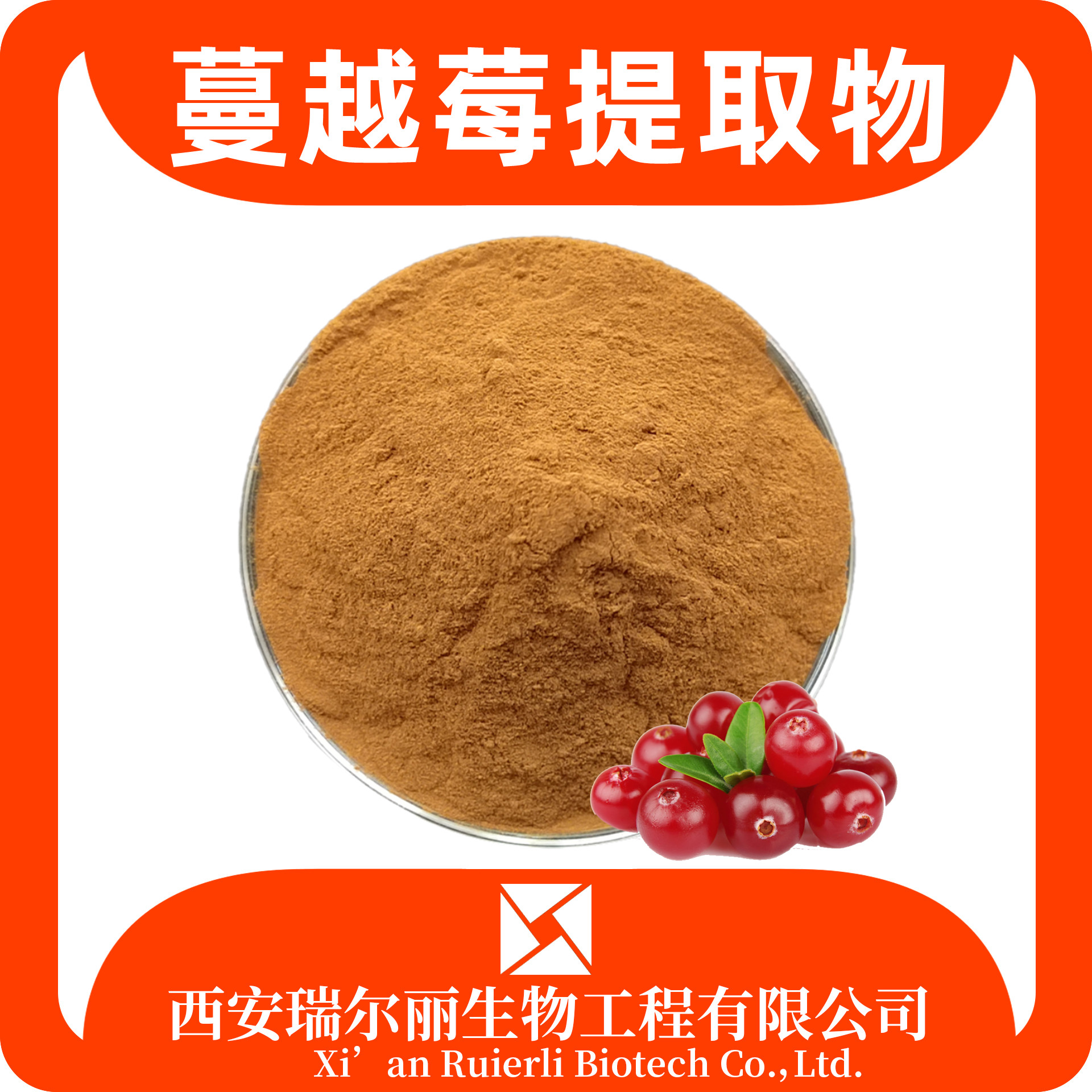 蔓越莓提取物10：1 蔓越莓粉 速溶浓缩 食品级 可定制 现货速发
