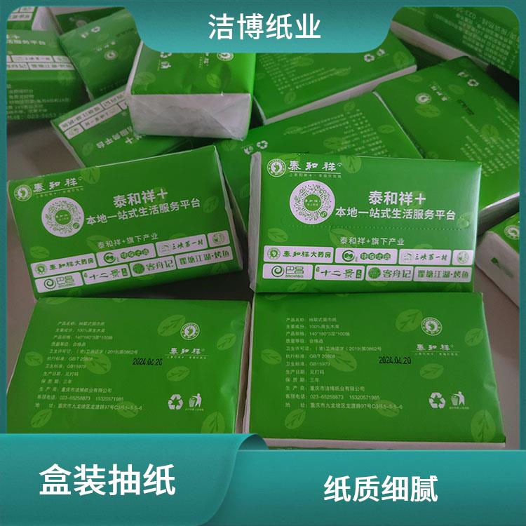企业商务纪念品定 制 纸抽 原生木浆自然无香 纸质好品质高