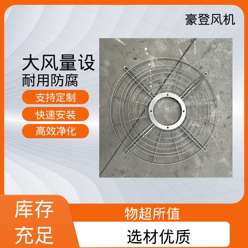 化工废气处理印刷厂除味 小型轴流风机 智能控制大风量设计 豪登