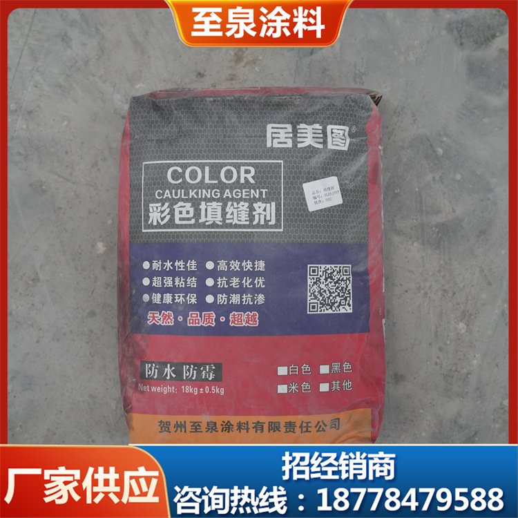 墙面缝隙漏缝 彩色填缝剂出售 速干高效易施工 粉质细腻
