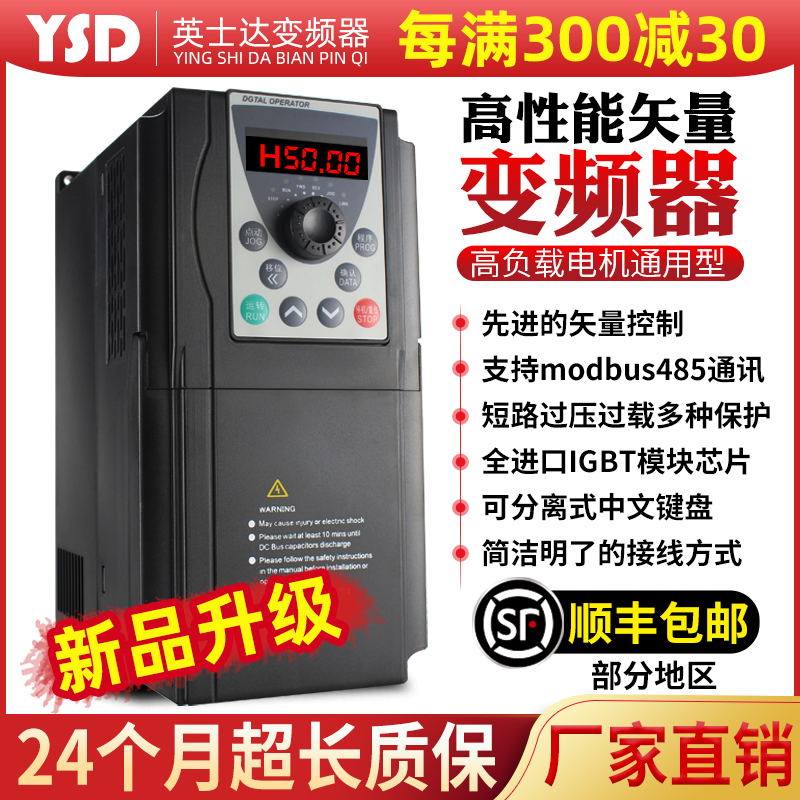 380V三相变频器1.5/2.2/3/4/5.5/7.5KW220风机水泵异步电机调速器