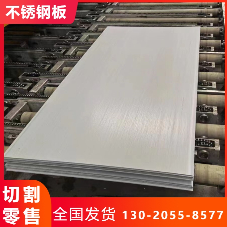 06cr25ni20耐高温钢板 0.5mm-120mm厚度全 来尺寸切割