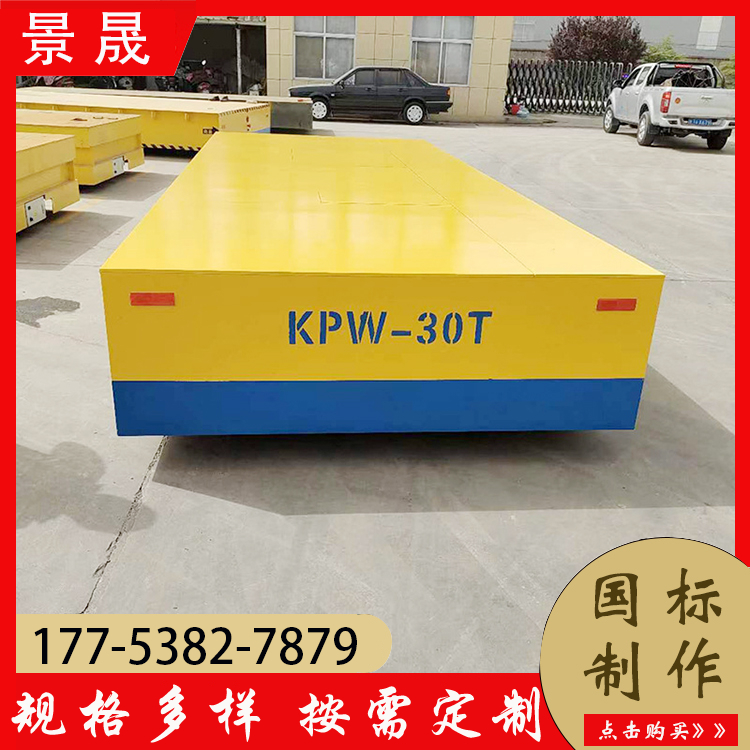电动蓄电池平车 KPJ型 车间物品转移运输 多用途应用 景晟