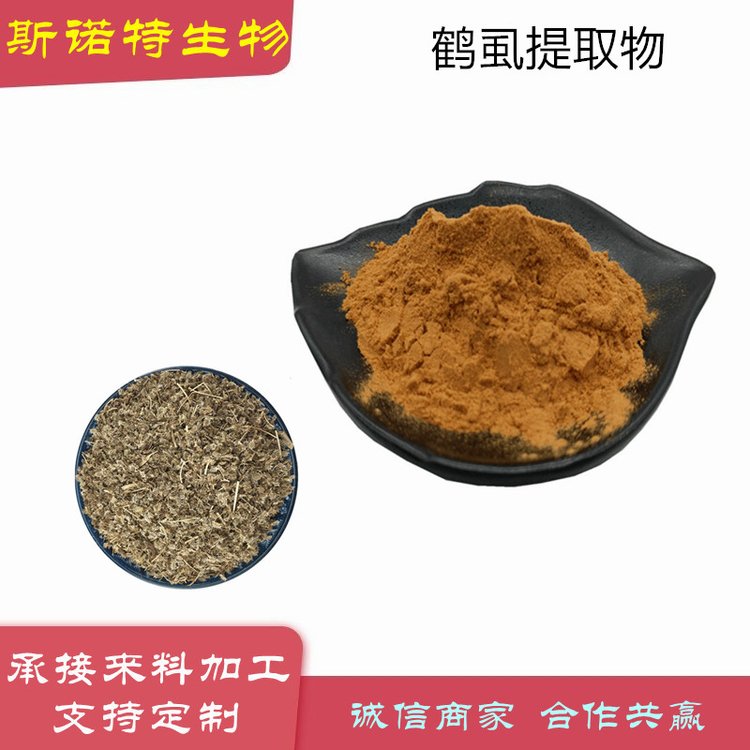 鹤虱提取物 速溶 SC厂资质全 植物萃取 鹤虱草粉