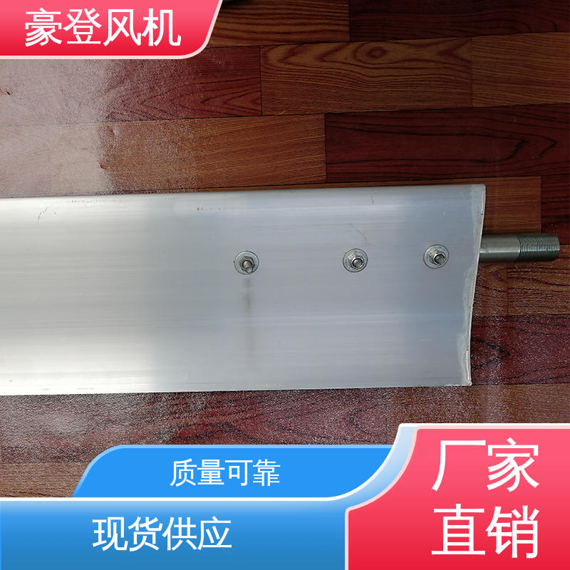 豪登 冷冻设备 铝合金空腹机翼型风机 型号尺寸齐全 可单独开发设计