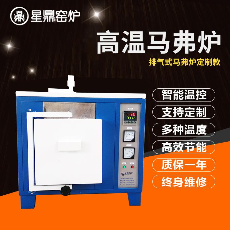 高温马弗炉 PID调节 控温精准 均匀性高 源头厂家