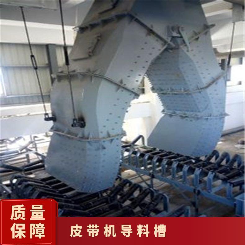 华明专利导料槽 全国服务物流发货 矿用电厂冶金行业适用