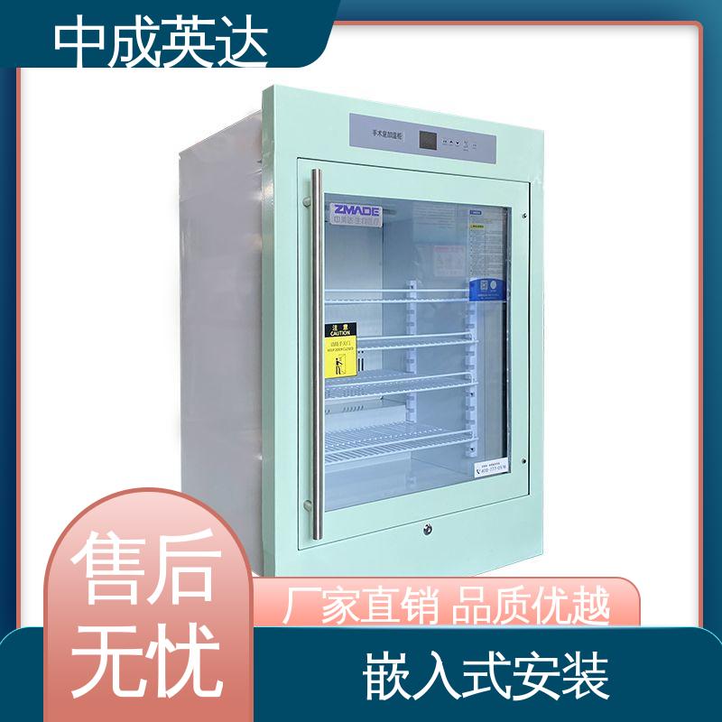 中成英达 独立冷凝风道技术 可定制化 手术室恒温柜 150系列