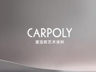 嘉宝莉