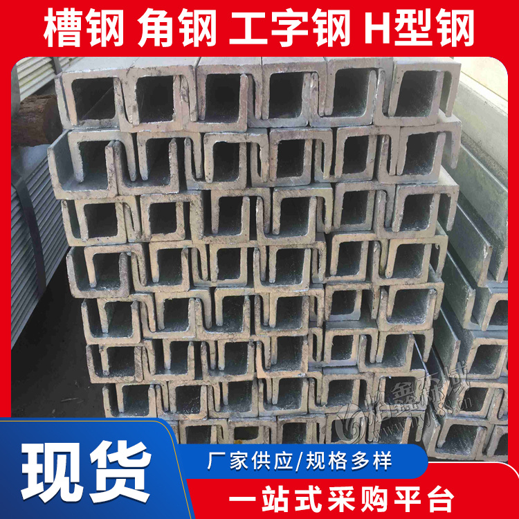 万吨现货 Q355D材质 槽钢 12#槽型钢 规格齐全 大量库存