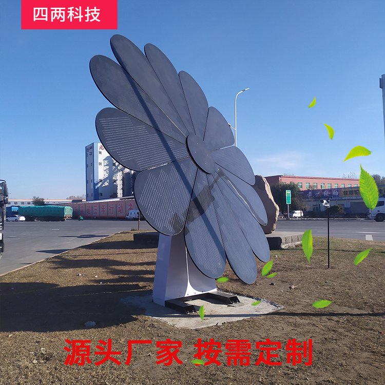 四两 光伏发电设备 阳光照明 太阳能摇头花 环保节电AO-S32D
