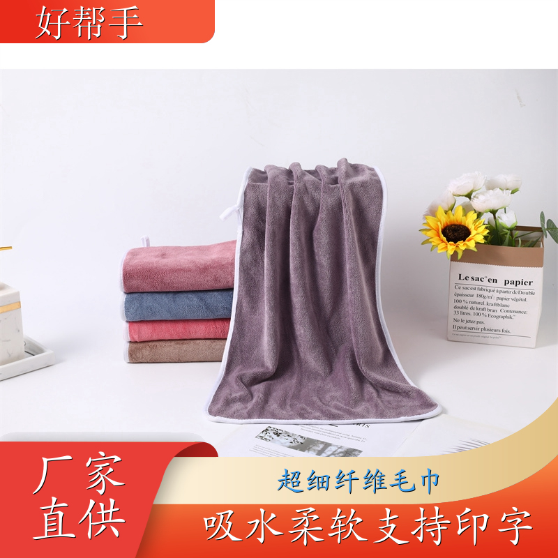 活动礼品毛巾 擦车抹布 超细纤维不易掉毛 可做印字广告