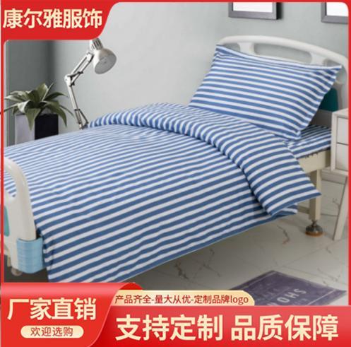 真实工厂病床三件套加厚护理床床单被套医护床单被罩诊所病床床品