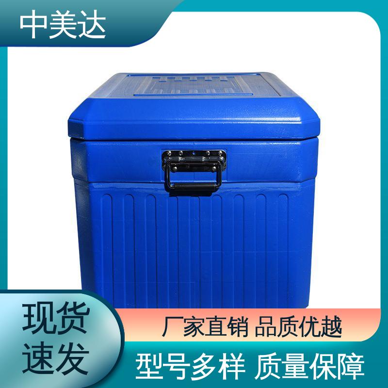中美达 WYC-20便携式冷藏箱 冷链运输箱 小巧方便 温度可调