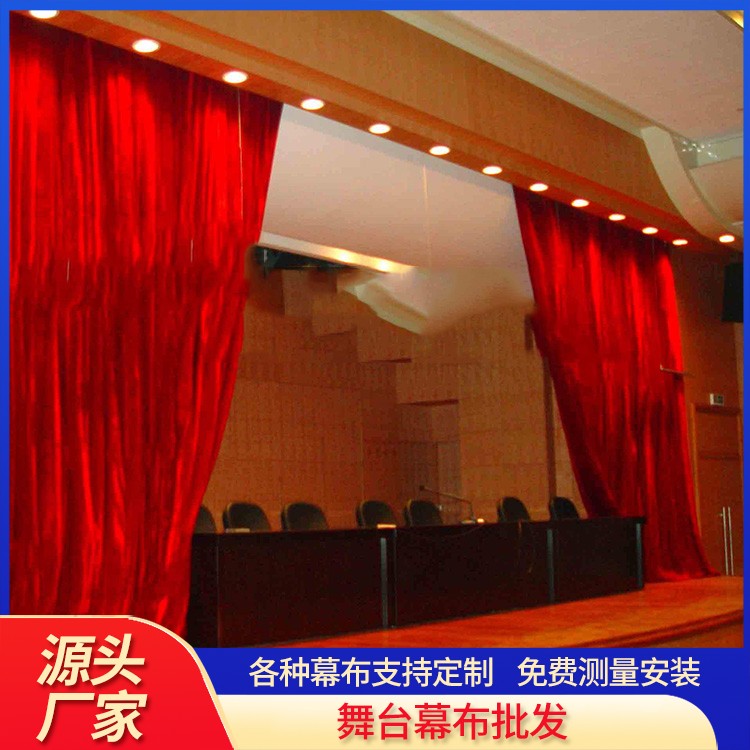 防火舞台幕布 表演幕布 电动开合 加工定做 免费上门测量