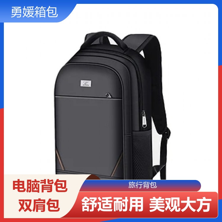 勇媛箱包 大容量电脑背包 休闲出游侠 规格齐全 源头工厂