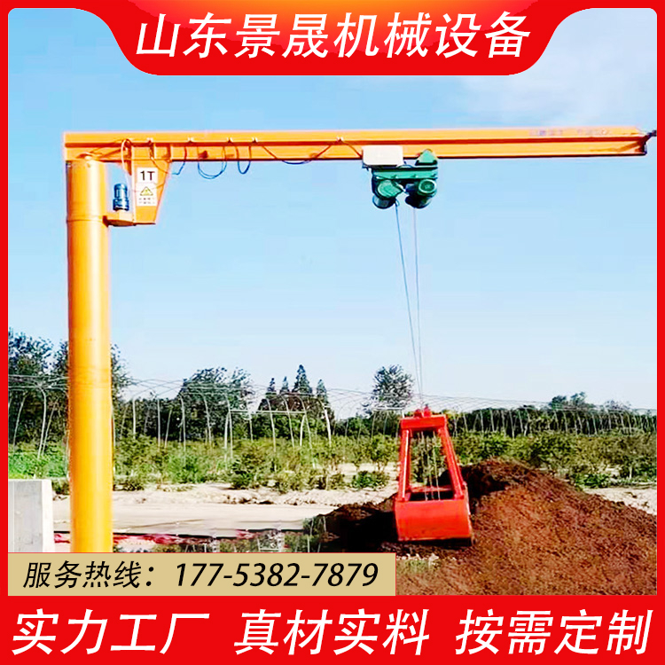 电动旋转单臂吊机 2吨独臂吊 3吨悬臂吊起重机 立柱摇臂吊 景晟