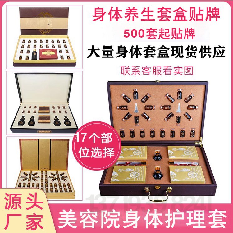 美容院身体调理套盒加工,草本油身体套盒oem,身体护理套盒加工厂