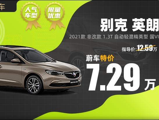 蔚车新车直购超市