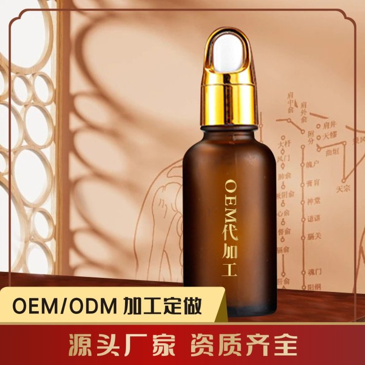 精油OEM院线推拿刮痧瘦身精油套盒贴牌定制 紫德堂代加工