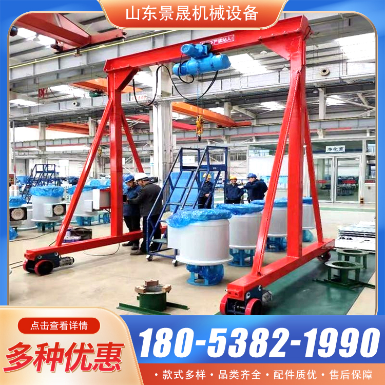 车间仓库使用简易电动龙门吊2吨3吨5吨度旋转龙门架起重机 景晟