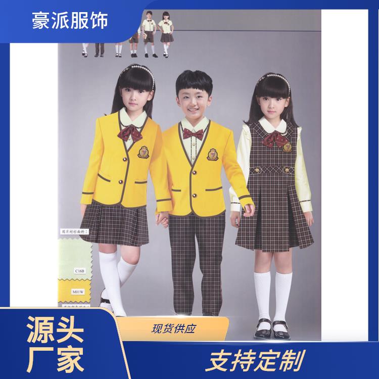 休闲风英伦风中小学校服定制豪派服饰可定制批发