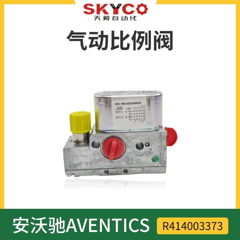 安沃驰压力调节阀R414003373 德国AVENTICS E/P系列