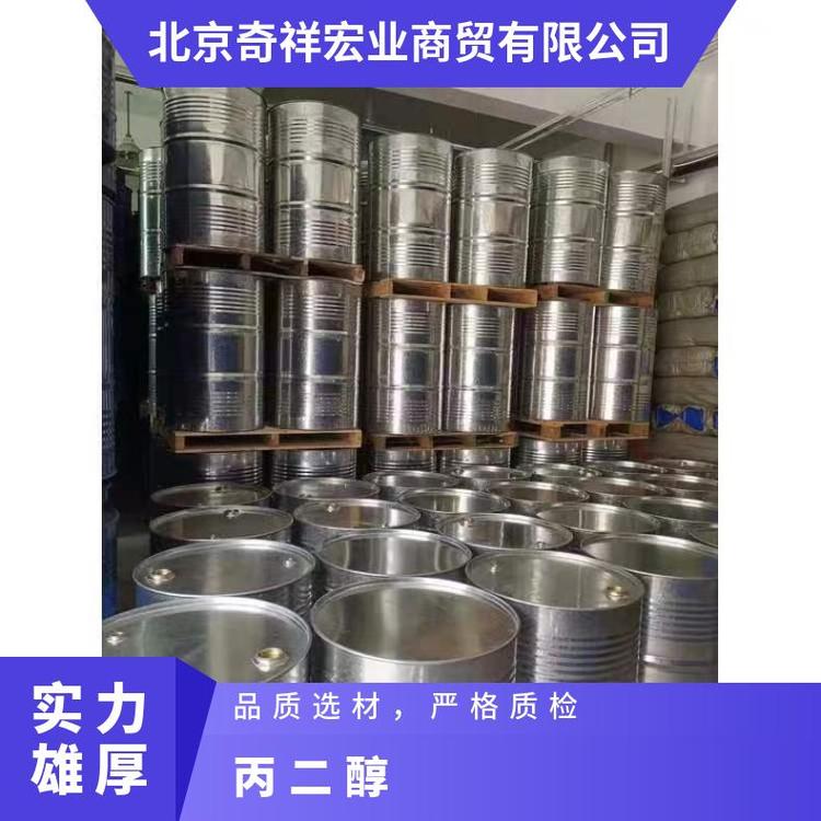 奇祥宏业1,2-丙二醇76.09分子量透明粘性液体有机化学品