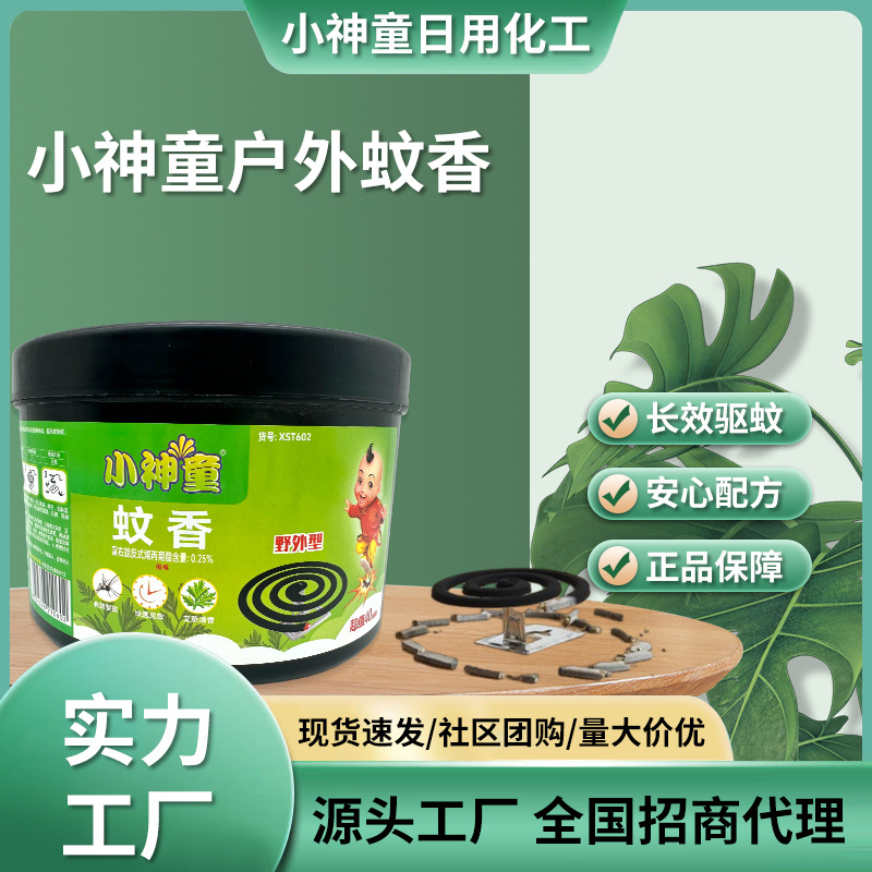 小神童大盘蚊香 家用酒店饭馆驱蚊实惠装 艾草清香桶装40盘