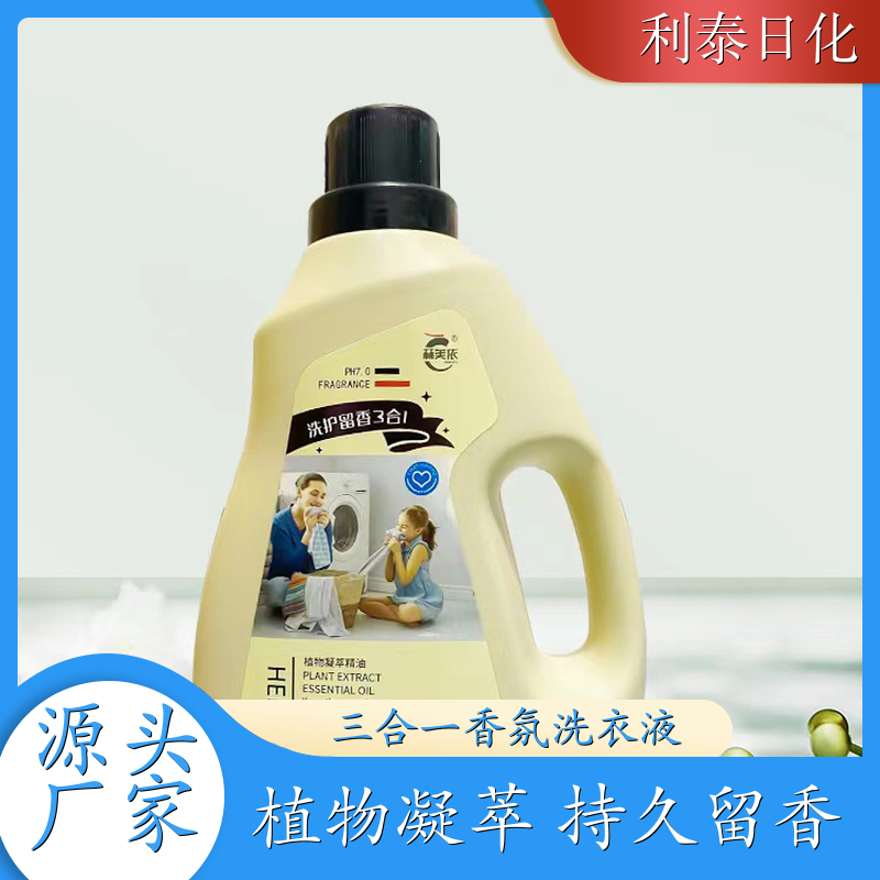 洗衣液加工厂 2kg桶装 护衣护色持久留香温和洗护 利泰日化