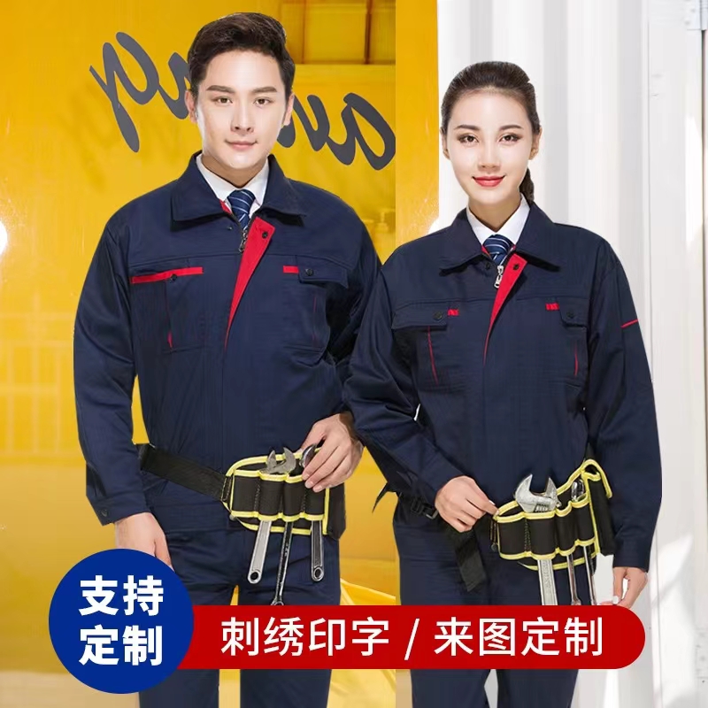 珀尔雅 道桥施工队工作服 耐磨加厚厂服 装修公司工装 劳保服工厂