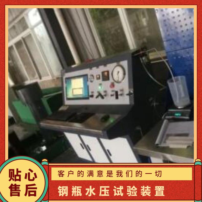 鸿众钢瓶残余变形量水压机-不锈钢瓶水压试验装置