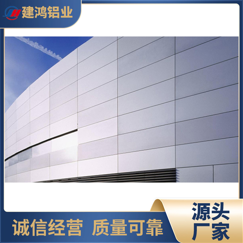 建鸿铝业 仿石纹铝单板 天花吊顶系统 适应性强