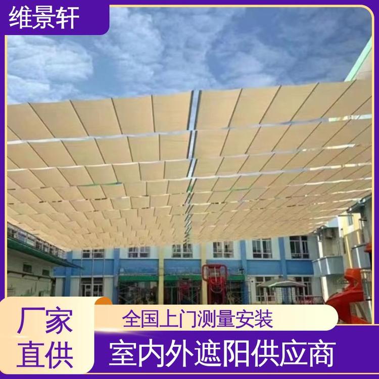 维景轩 幼儿园遮阳帘厂家 户外电动天棚帘 颜色款式多样 免费测量安装