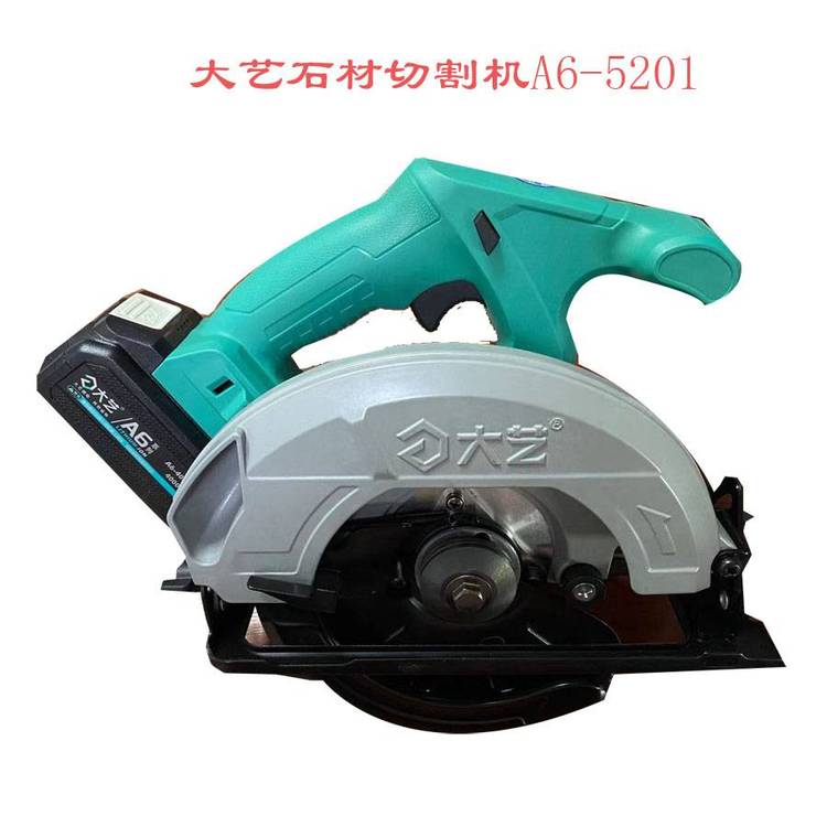 供应大艺充电式电圆锯A7-8801-2，两电一充4000mA