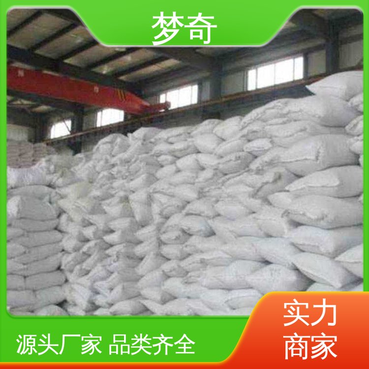 EDTA二钠批发 白色结晶性粉末 用于净水剂 大量现货 梦奇
