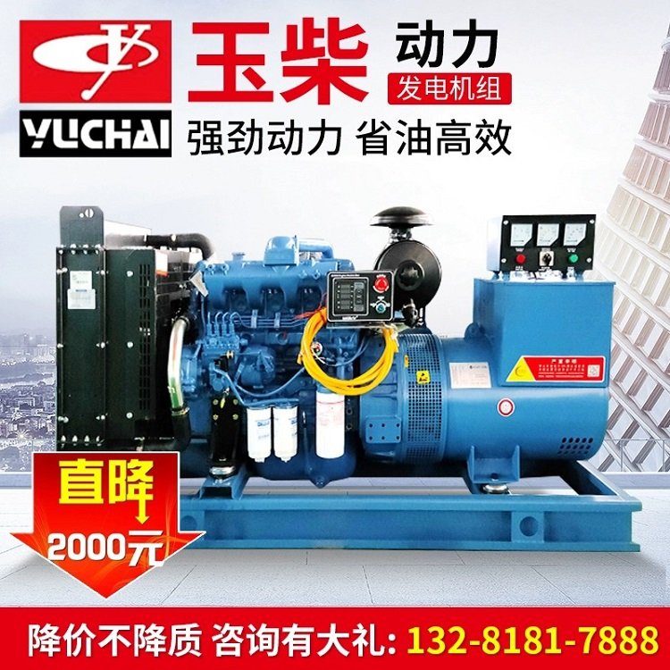 玉柴动力柴油静音发电机组20-500KW千瓦大功率全铜三相发电机厂家