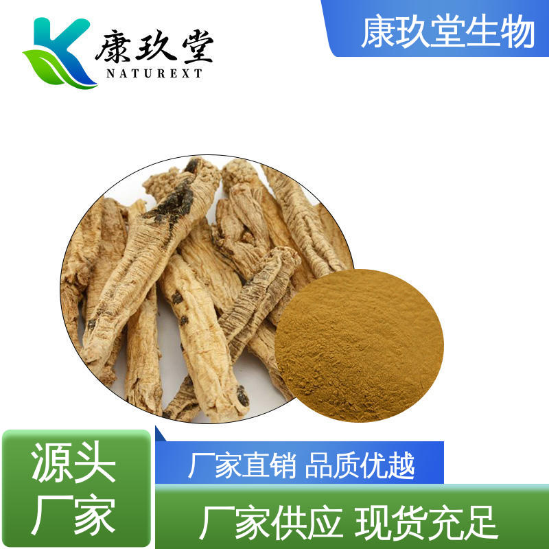 康玖堂 黄棕色粉末 植物提取物 生产厂家 设备先进