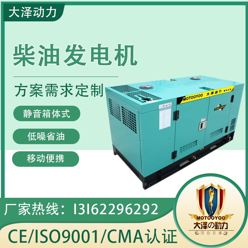 大泽动力ATS全自动切换400KW柴油发电机型号TO420000ET-G工厂价