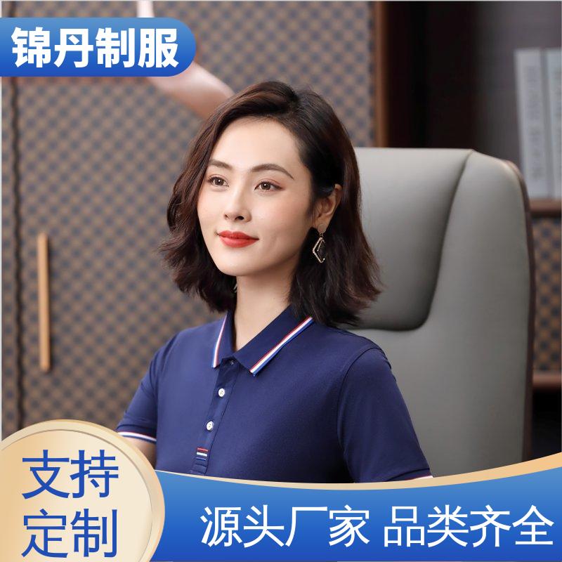 锦丹 广 州 翻领polo衫 团体工装 男女同款 源头厂家