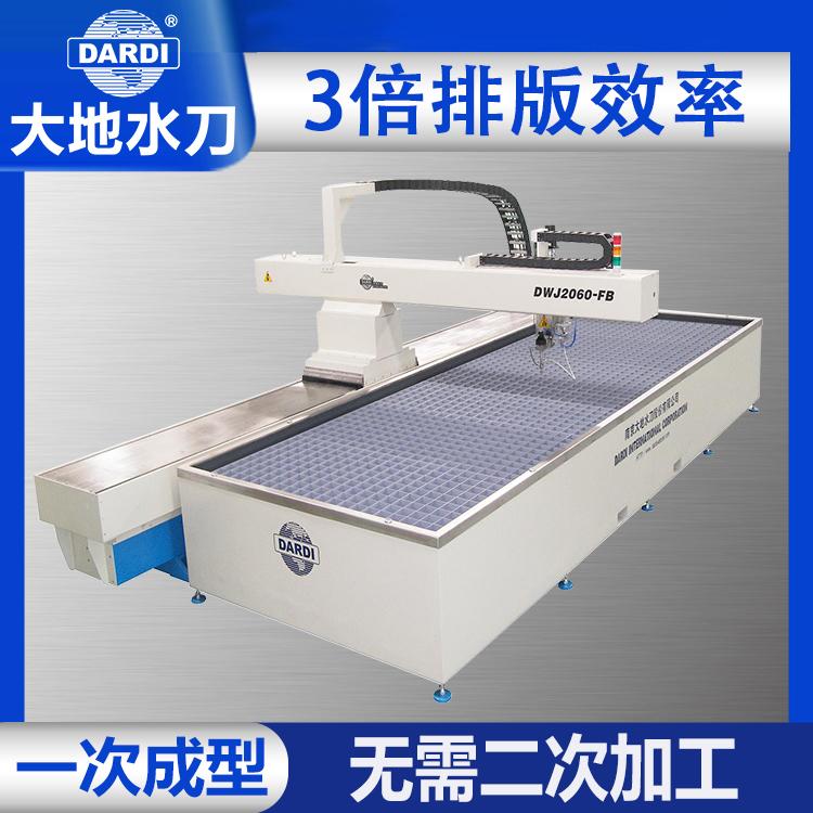 大地 大型数控水刀切割机 回收增值服务 DWJ2060FB