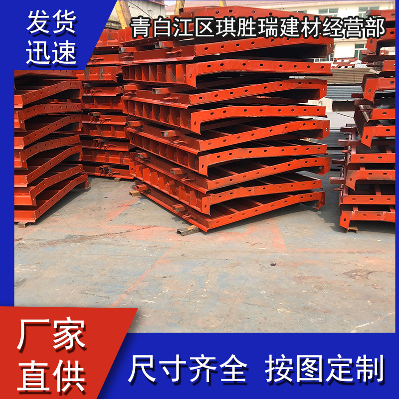 建筑建材组合防撞墙钢模板桥梁钢平面圆柱模板批发钢铁型材可定制