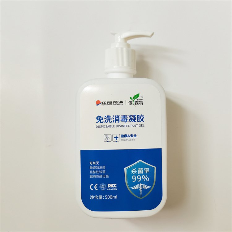 佰露特家用免洗手消毒凝胶源头厂家500ml免洗速干可贴牌定制